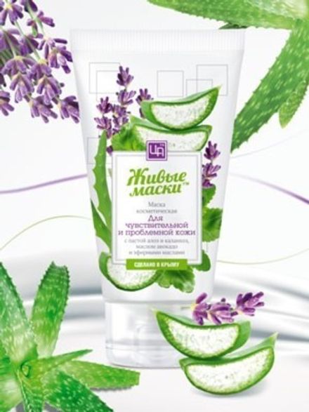 "Живые маски" Маска с пастой алоэ и каланхоэ для чувствительной и проблемной кожи