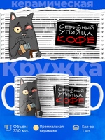 Кружка ТМ Ларец, "Упийца кофе", глянцевая, 330мл, 1шт