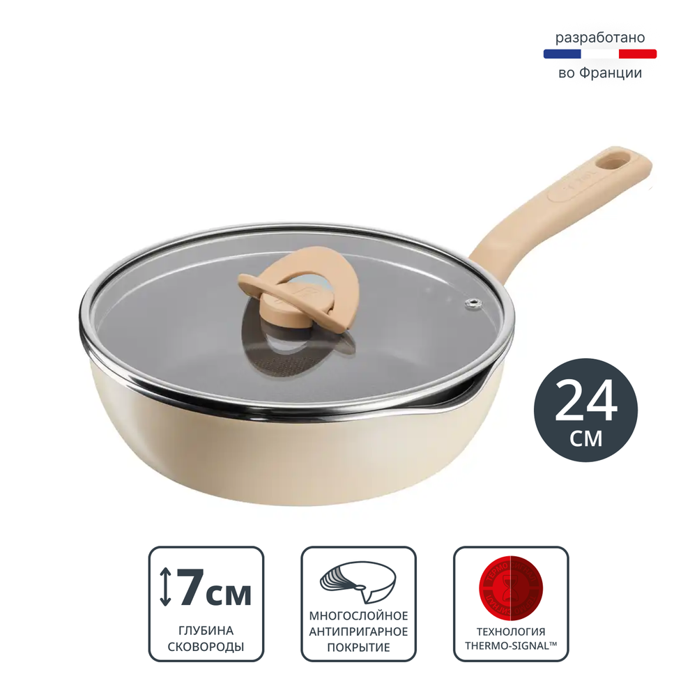 Сковорода Tefal One Pick Pot Pan G1678704, 24 см