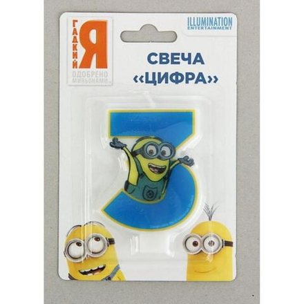 Свеча для торта цифра "Миньоны" синяя "3"