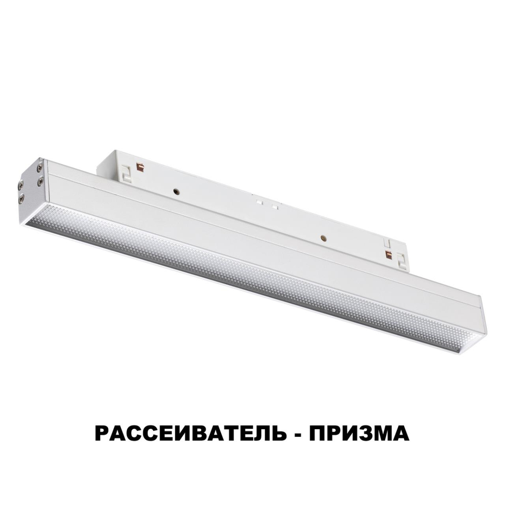 358413 SHINO NT20 152 белый Трековый светильник для низков. шинопровода IP20 LED 4000K 12W 48V FLUM