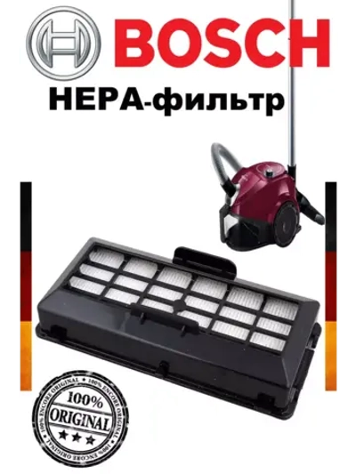 Гигиенический HEPA фильтр для пылесоса 00579497 (17007967)