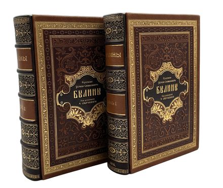 Былины в 2 томах. Редакция М. Сперанского. М., Изд. М. и С. Сабашниковых, 1916 и 1919 гг.