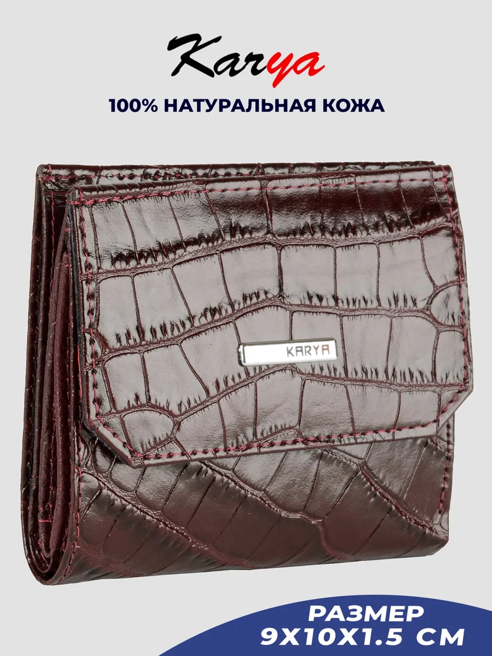Кошелек кожаный