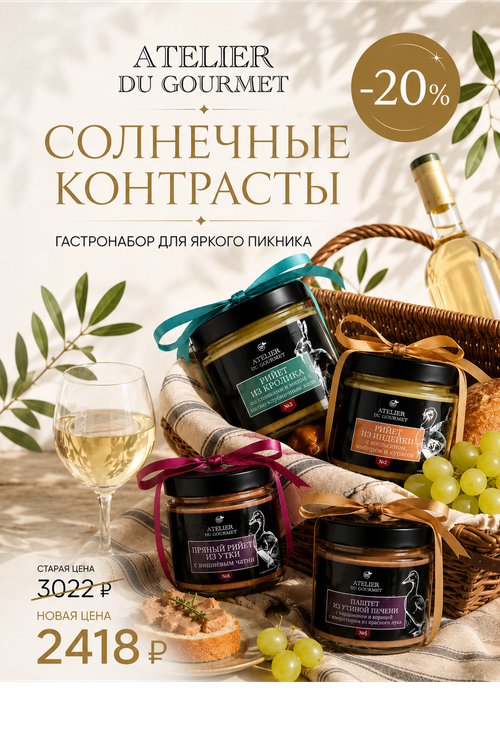Набор "Солнечные контрасты"