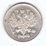 10 копеек 1915 ВС XF Николай II