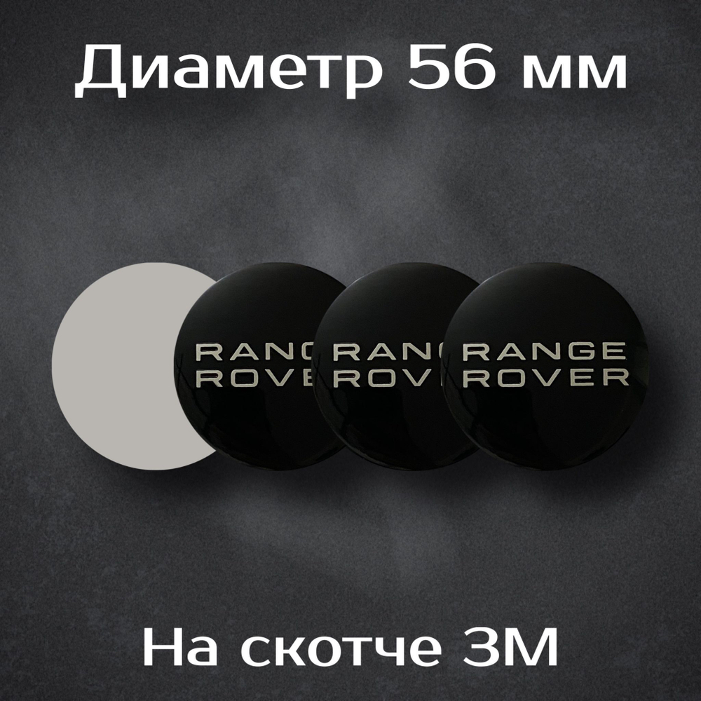 Наклейки на колесные диски с логотипом Bmw Alpina / Бмв Альпина. Диаметр 56 мм. Комплект из 4 наклеек.