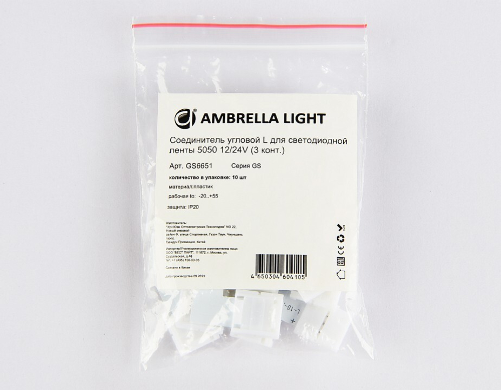 Набор соединителей лент угловые жесткие Ambrella Light GS GS6651