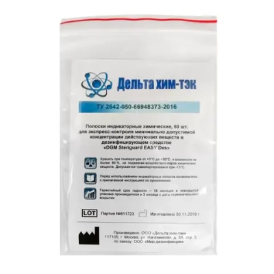 Индикаторные полоски для DGM Steriguard EASY Des 50 шт