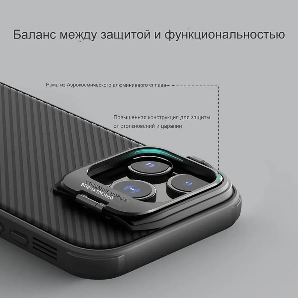 Защитный чехол Nillkin Camshield Prop Magnetic Case (Camera-Visible Version) для iPhone 16 Pro Max