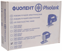 Лобзик электрический Фиолент ПМ4-700Э [700Вт; 0-3000ход; дер/цв/ст-110/20/10мм]