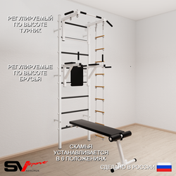 Шведская стенка Sv Sport усиленная 682 (Турник стандарт/Брусья/Скамья/Лестница)