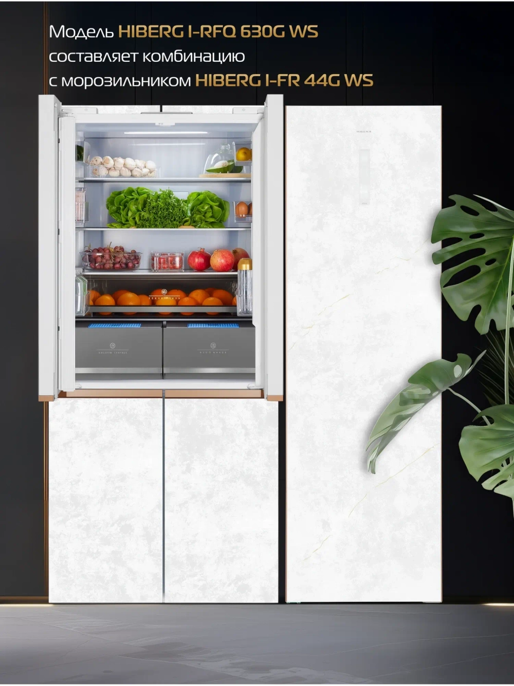 Холодильник Hiberg i-RFQ 630G WS