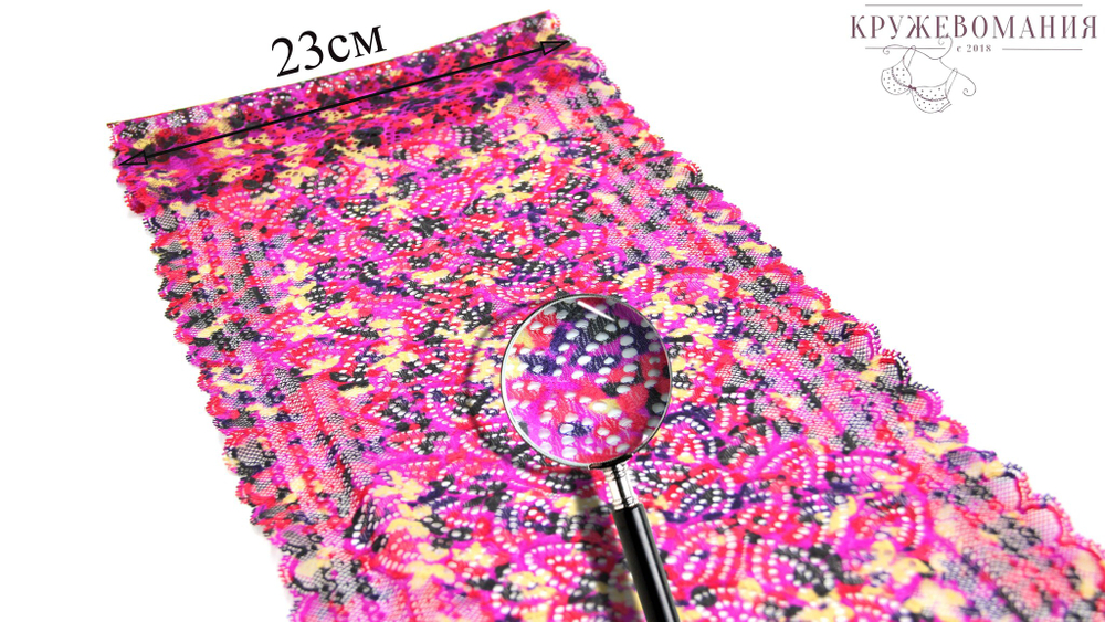 Эластичное кружево, 23 см, мультиколор, (Арт: EK-2611), м