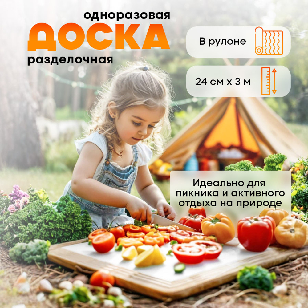 Коврик для холодильника в рулоне 24см*3м