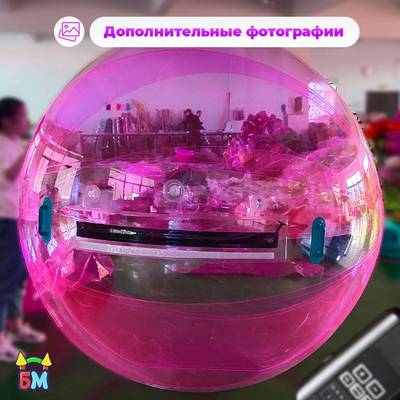 Аттракцион Водный шар ПВХ «Розовое сияние» 1.5*1.5*1.5 м