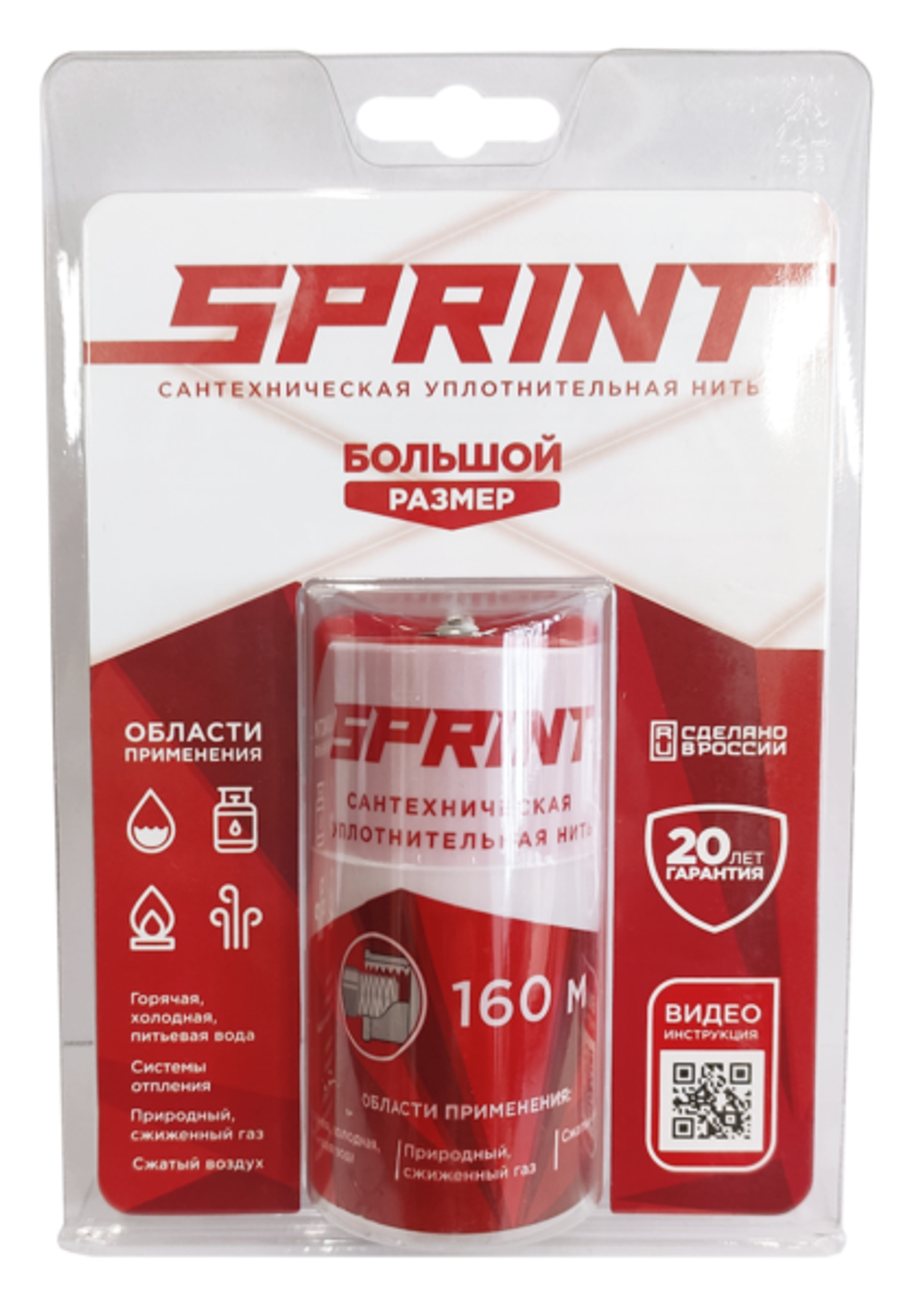 Нить для герметизации резьбы "Sprint" 160м бокс, блистер