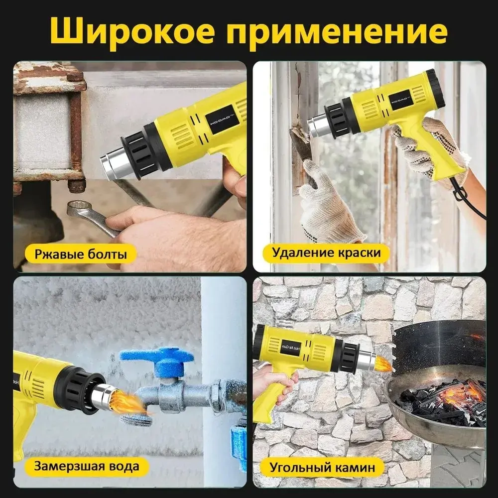 фен строительный HOOMOTEK 2000 Вт с Дисплеем, Регулировкой Температуры 60-650 C, 3 Сопла - Идеален для Пайки, Удаления Краски, Ремонта строительный фен.