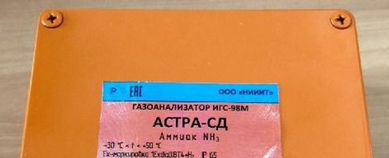ИГС-98М, Газоанализаторы, № в ГРСИ РФ - 68339-17