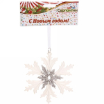 Подвеска «Снежинка морозная» 10 см, белый