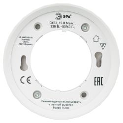 Светильник настенно-потолочный спот ЭРА OL39 WH под GX53 IP20 белый