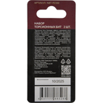 Набор бит NIREX Expert Torsion PZ 3*50мм из 2 шт NBT-PZ350