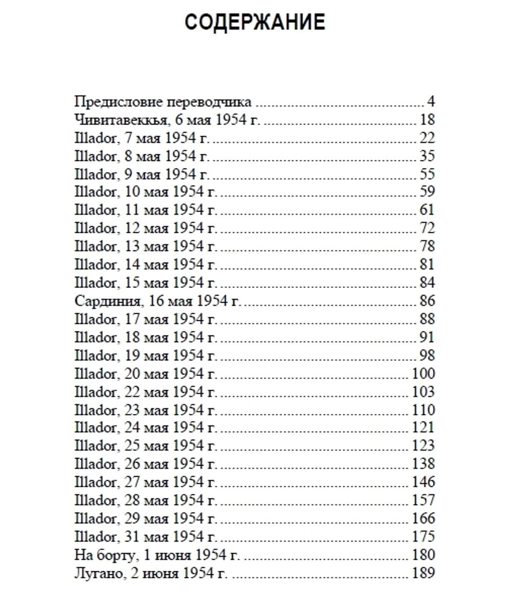 На сарацинской башне. Юнгер Эрнст. Категория 1