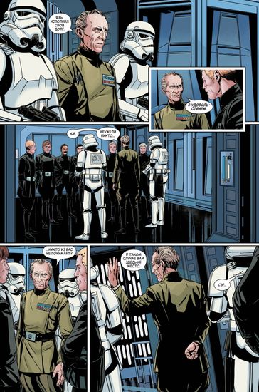 Комикс Звездные войны.Эпоха Восстания.Гранд-мофф Тар