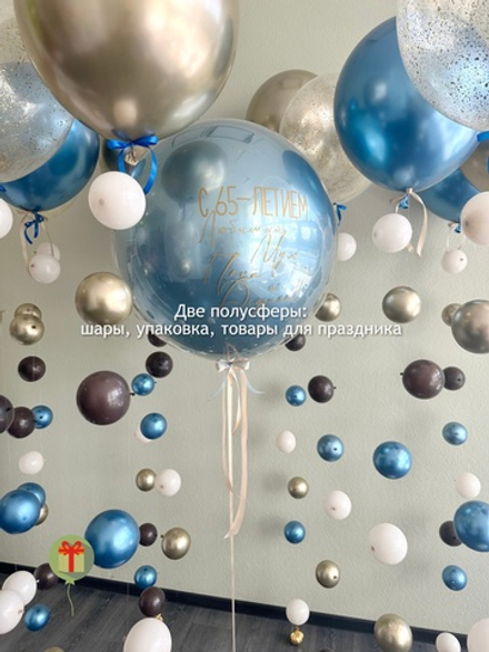 Набор на 65 лет