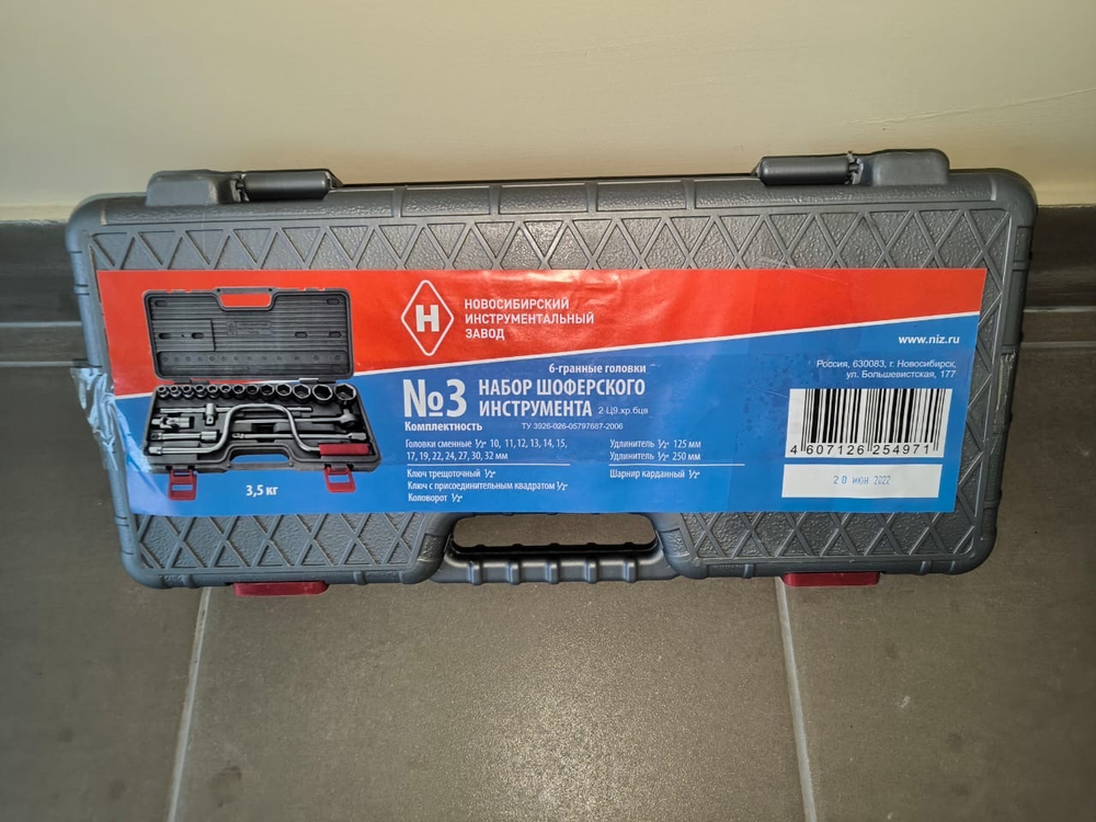 Набор шоферского инструмента №3, 19 предметов: (пластик. футляр)