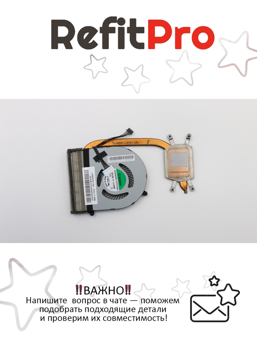 Радиатор с вентилятором для ноутбука Lenovo ThinkPad E450  (00HN678), оригинал