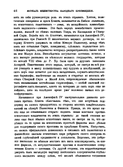 Палестина в XV веке до н. э. | И.И. Соловейчик