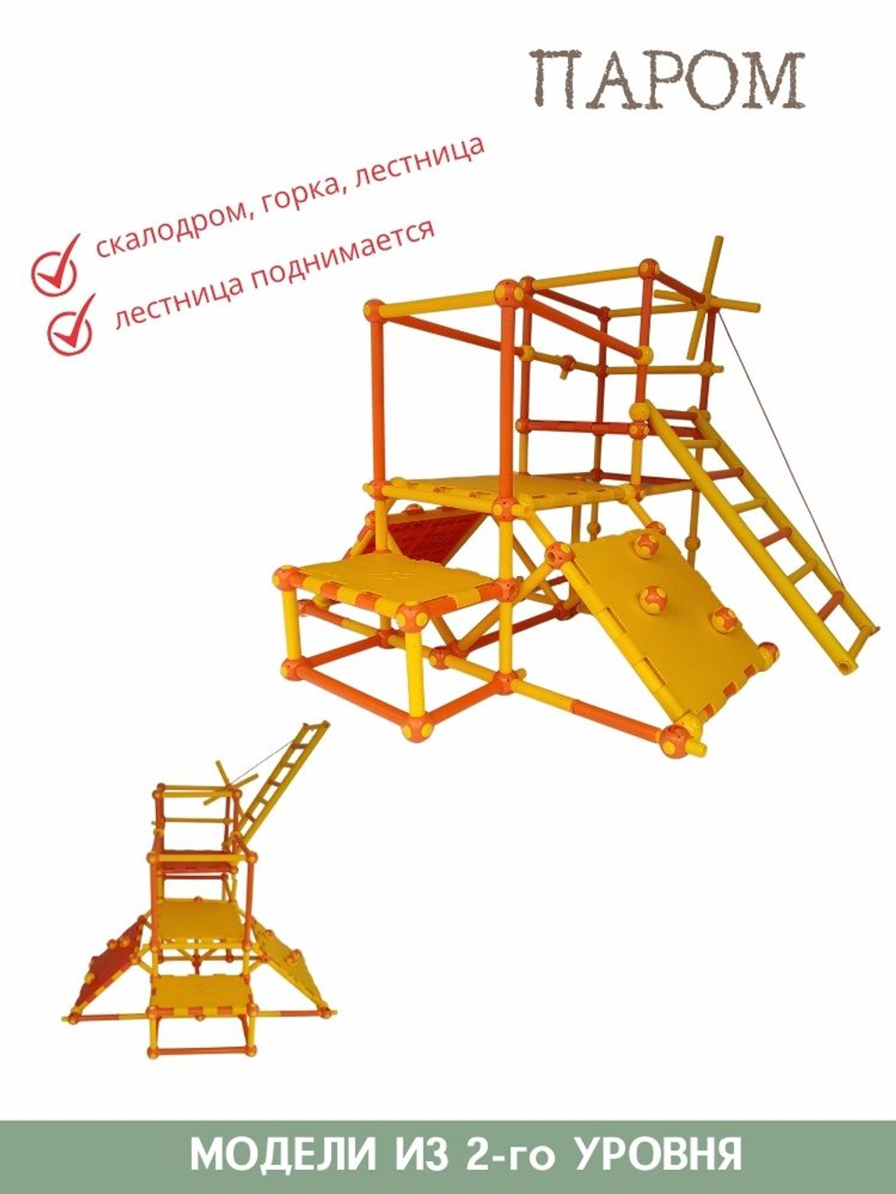 Конструктор ТАКиСЯК, уровень-3