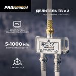 Делитель ТВх2 под F-разъем, 5-1000МГц PROconnect