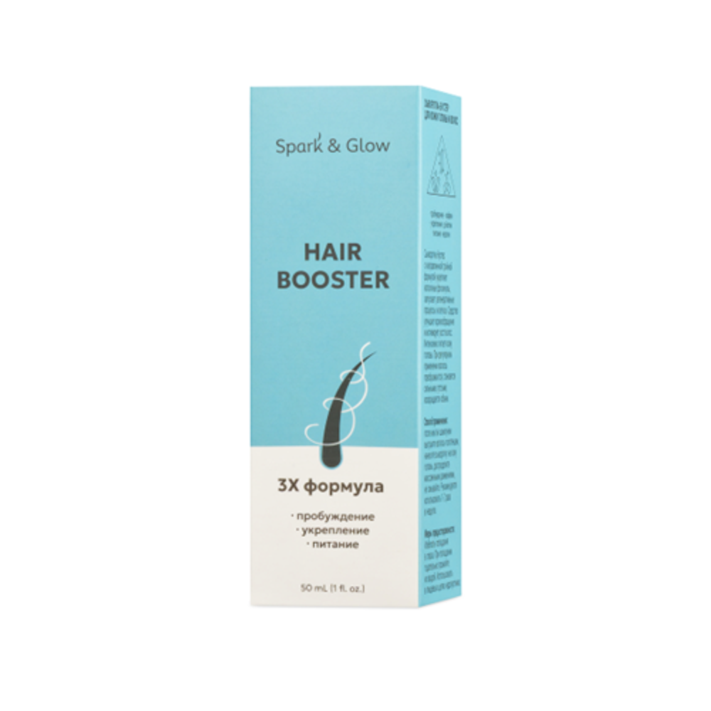 Spark&Glow Сыворотка-бустер для кожи головы и волос с кофеином - Booster serum for scalp&hair, 50мл