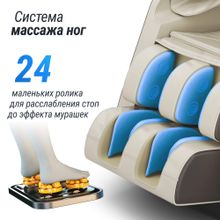 Массажное кресло UNIX Амелия / Amelia бежевый