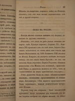 "Римские папы, их церковь и государство в XVI и XVII столетиях. В 3-х томах". Леопольд Ранке. 1847г. - редкая книга
