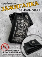Зажигалка бензиновая в чехле