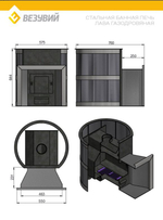 Печь ВЕЗУВИЙ газо-дровяная ЛАВА 18 (ДТ-3)