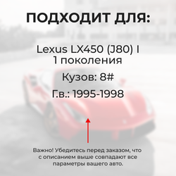 Ремкомплект ограничителей дверей Lexus LX450 (J80) 8# (2 двери, тип 1) 1995-1998