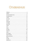 Веселые приключения кота Чиабаты