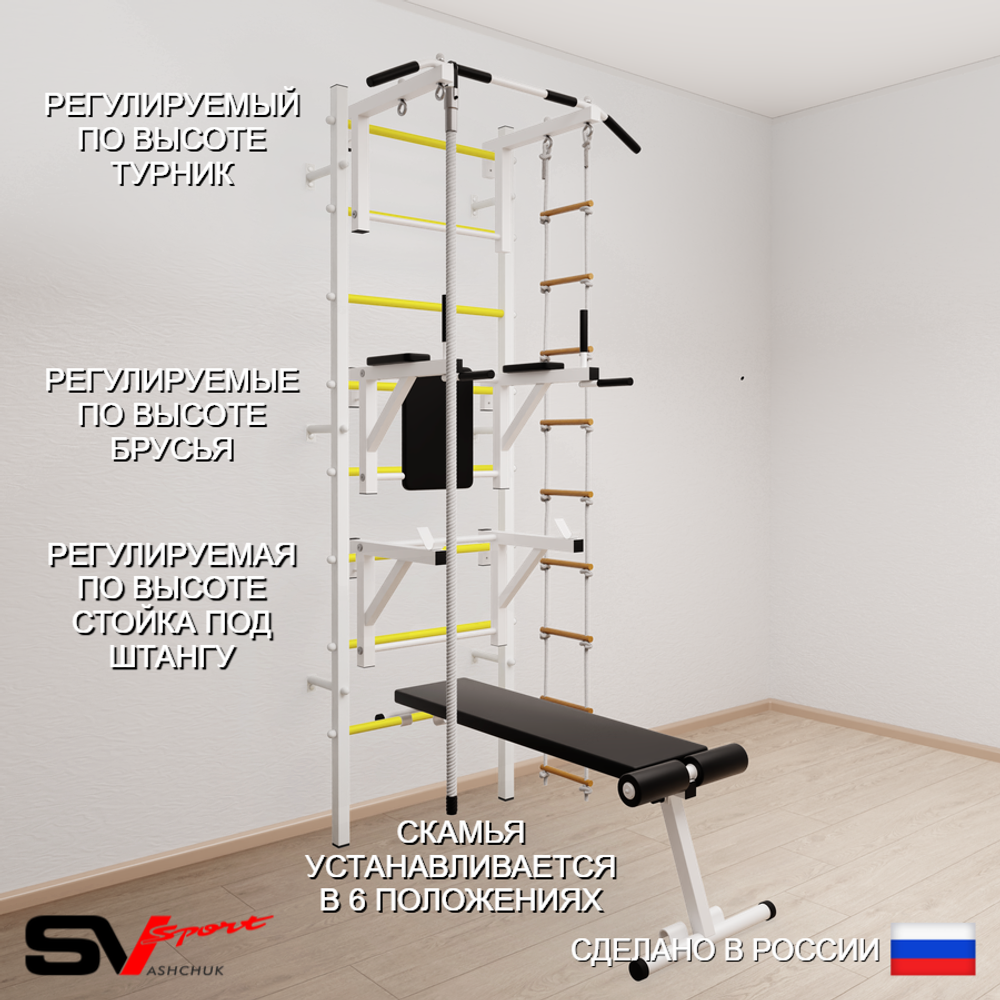 Шведская стенка Sv Sport 595 (Турник стандарт/Брусья/Стойка/Скамья/Канат/Лестница)