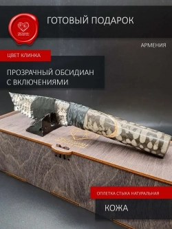 Нож обсидиановый с рукоятью из окаменелости ракушки 25 см