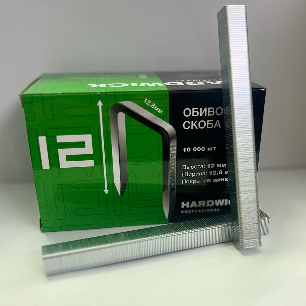 Мебельная обивочная скоба №12 (Тип 8012, 12 мм)