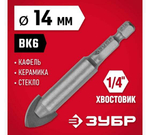 СВЕРЛО ЗУБР  ПО КАФЕЛЮ КЕРАМИКЕ СТЕКЛУ 14ММ 29840-14