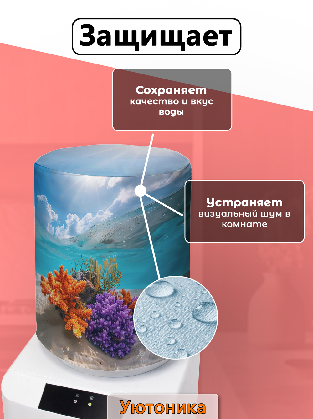 Чехол на бутыль 19 л для кулера с рисунком