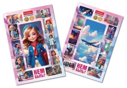 Пазл-рамка 200*300мм. 2в1 "Кем быть? для девочек"