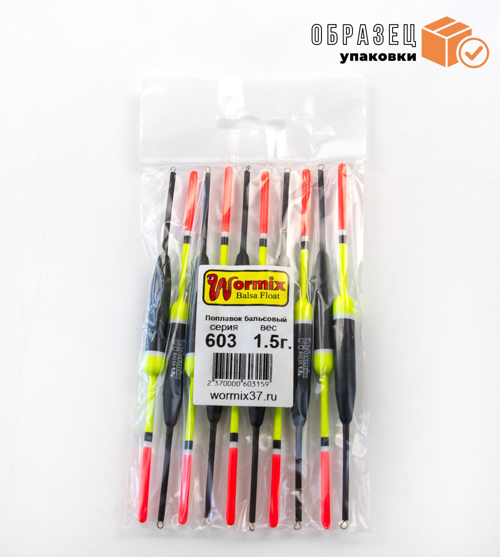 Поплавок бальсовый Wormix 603