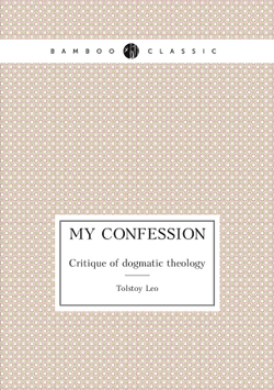 My confession. Critique of dogmatic theology | Лев Николаевич Толстой