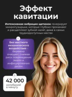 Электрическая зубная щётка Oulemei OLM-YS001